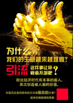 黑金海报