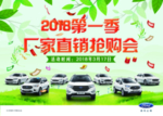 福特春游季