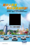 福特迪拜游