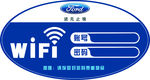 福特WIFI