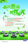试驾有礼
