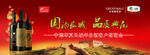 长城葡萄酒