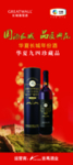 葡萄酒