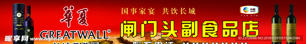 葡萄酒