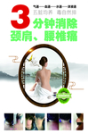 经络图