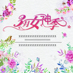 3月季