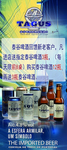 泰谷啤酒