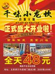 千味小龙坎  火锅