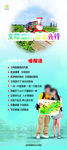 文明旅游