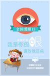 视力展架