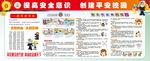 平安平安创建