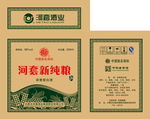 新纯酿牛皮箱