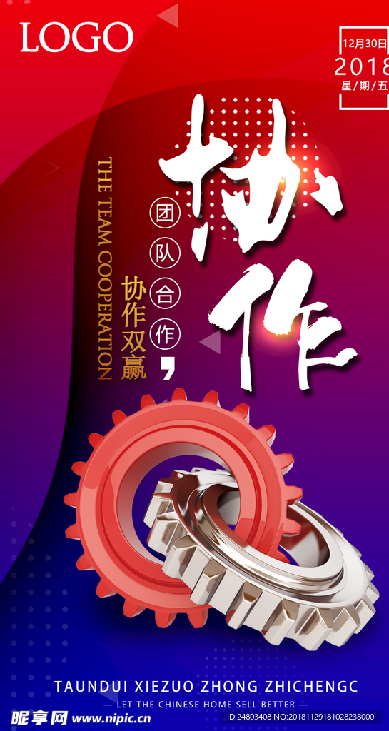协作 团队文化