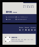 企业名片 公司名片 商务名片