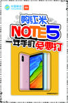 小米note5