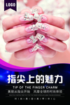 美甲海报