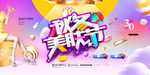 美容海报