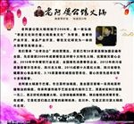 企业简介海报