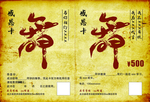 舞蹈学校   感恩卡