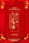 邀请函