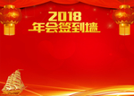 签到墙