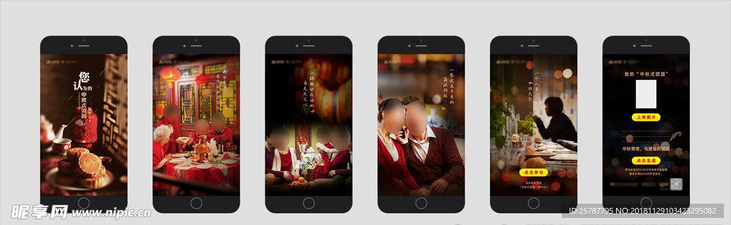 单图 微信 系列微信海报 H5
