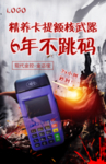 金正宝现代金控