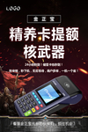 精养卡提额核武器