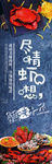 海鲜美食活动宣传海报