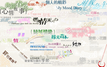 婚纱 写真 字体 素材 模板