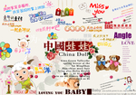 婚纱 儿童 文字 素材 模版