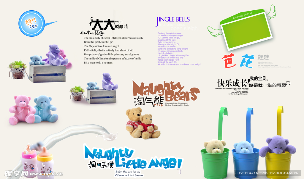 婚纱 儿童 文字 素材 模版