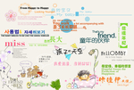 婚纱 儿童 文字 素材 模版