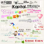 婚纱 儿童 文字 素材 模版