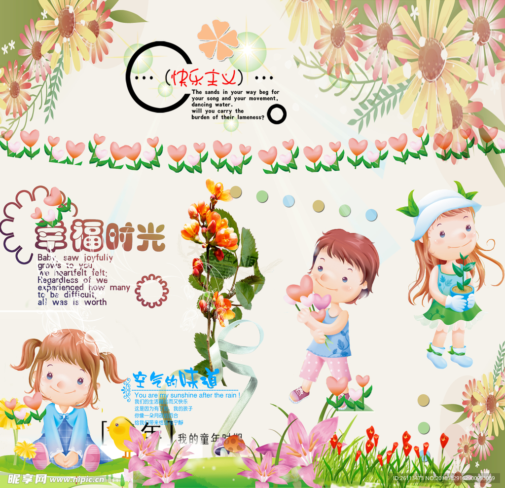 婚纱 儿童 文字 素材 模版