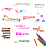 婚纱 儿童 文字 素材 模版