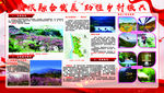 农旅融合发展 助推乡村振兴