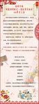 年度汇演易拉宝
