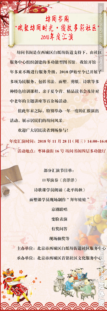 年度汇演易拉宝