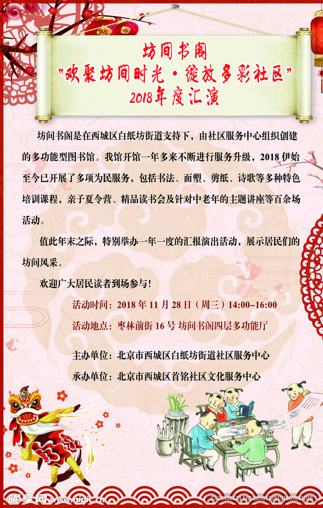 年度汇演