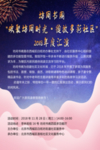 年度汇演