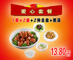 美食套餐