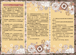 创意三折页