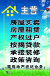 房产中介