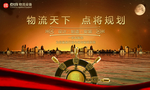 企业宣传