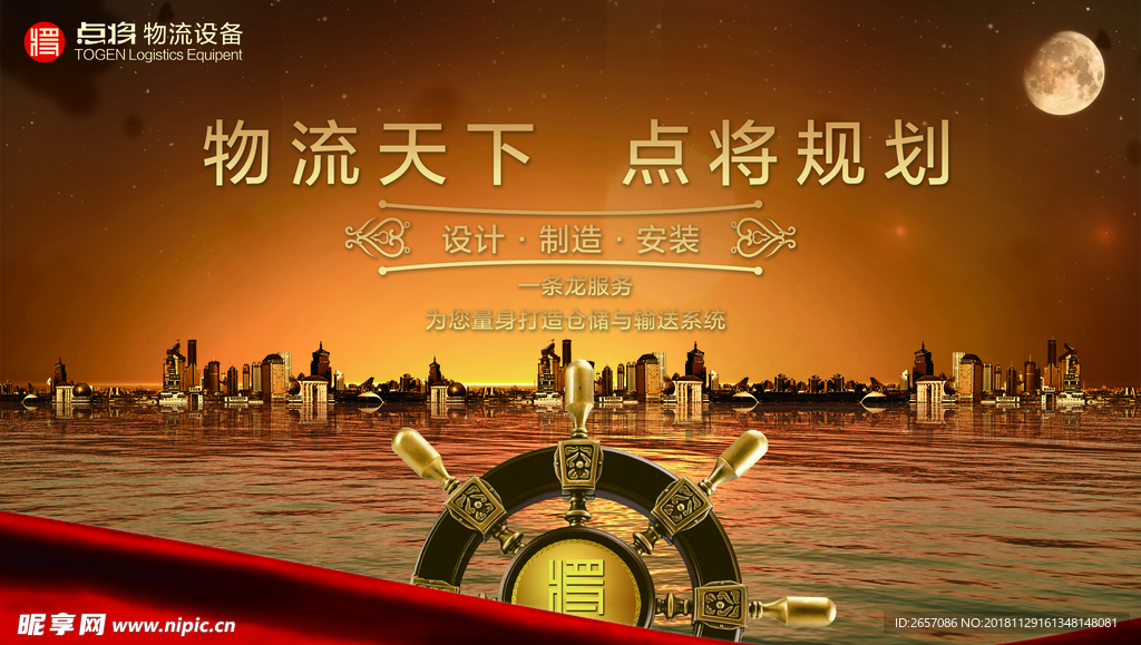 企业宣传