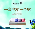 米兰色彩沙发