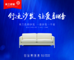 米兰色彩沙发
