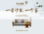 米兰色彩沙发