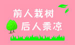 花草牌